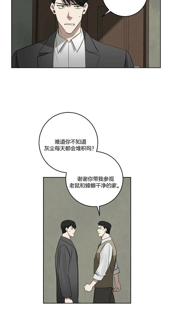 《杀人魔勒韦林的浪漫晚餐》漫画最新章节第41话免费下拉式在线观看章节第【1】张图片