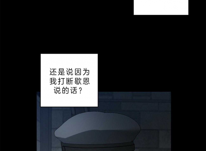 《杀人魔勒韦林的浪漫晚餐》漫画最新章节第103话免费下拉式在线观看章节第【11】张图片