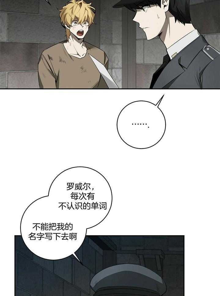 《杀人魔勒韦林的浪漫晚餐》漫画最新章节第99话免费下拉式在线观看章节第【10】张图片