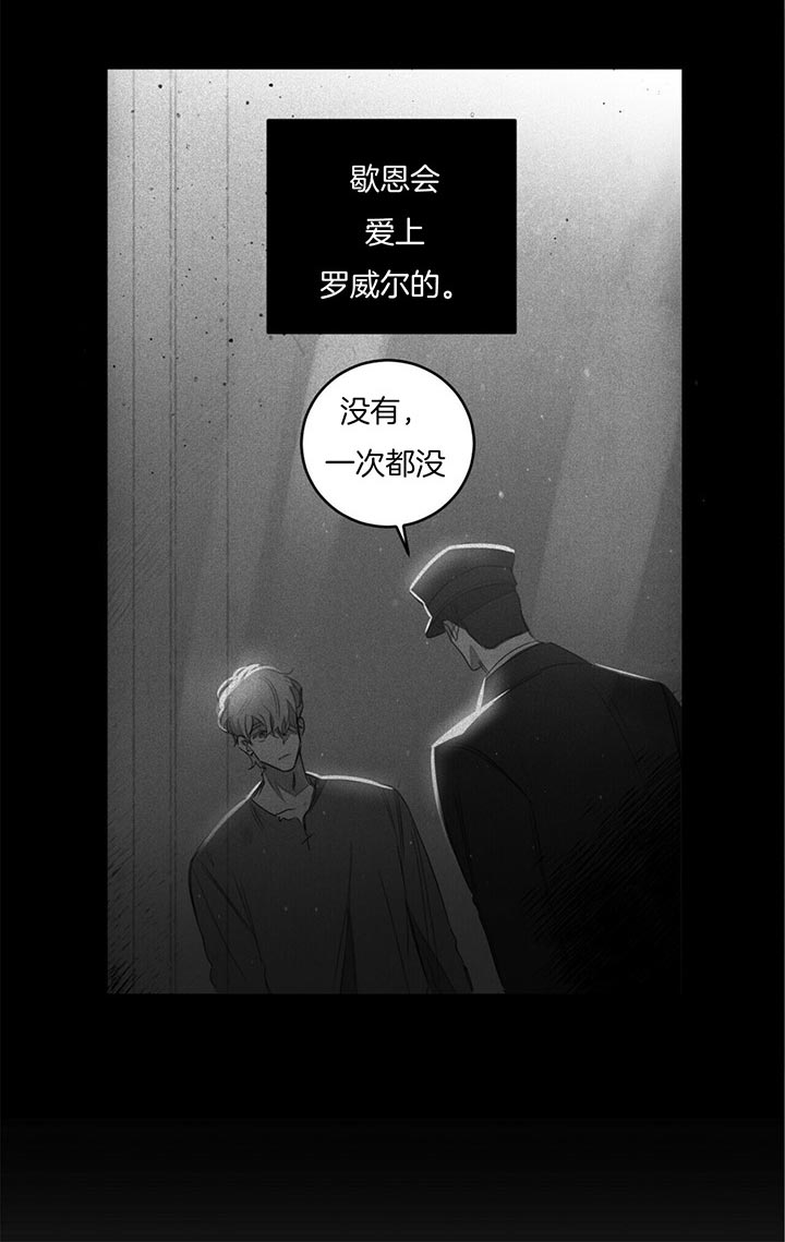 《杀人魔勒韦林的浪漫晚餐》漫画最新章节第38话免费下拉式在线观看章节第【1】张图片