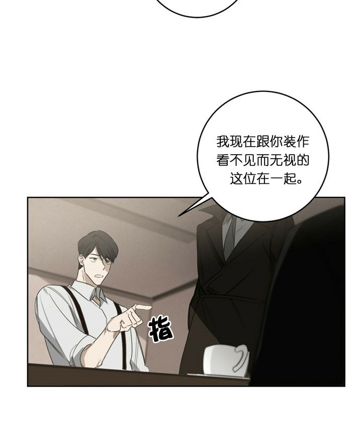 《杀人魔勒韦林的浪漫晚餐》漫画最新章节第33话免费下拉式在线观看章节第【20】张图片