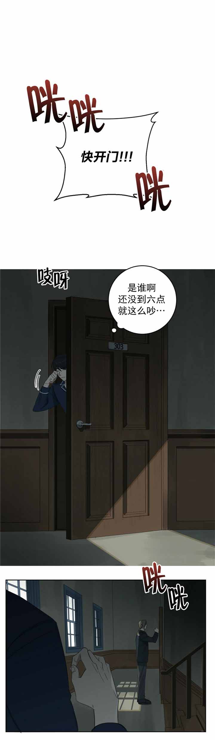 《杀人魔勒韦林的浪漫晚餐》漫画最新章节第29话免费下拉式在线观看章节第【10】张图片