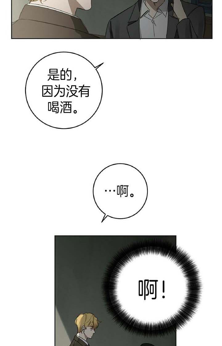 《杀人魔勒韦林的浪漫晚餐》漫画最新章节第57话免费下拉式在线观看章节第【15】张图片