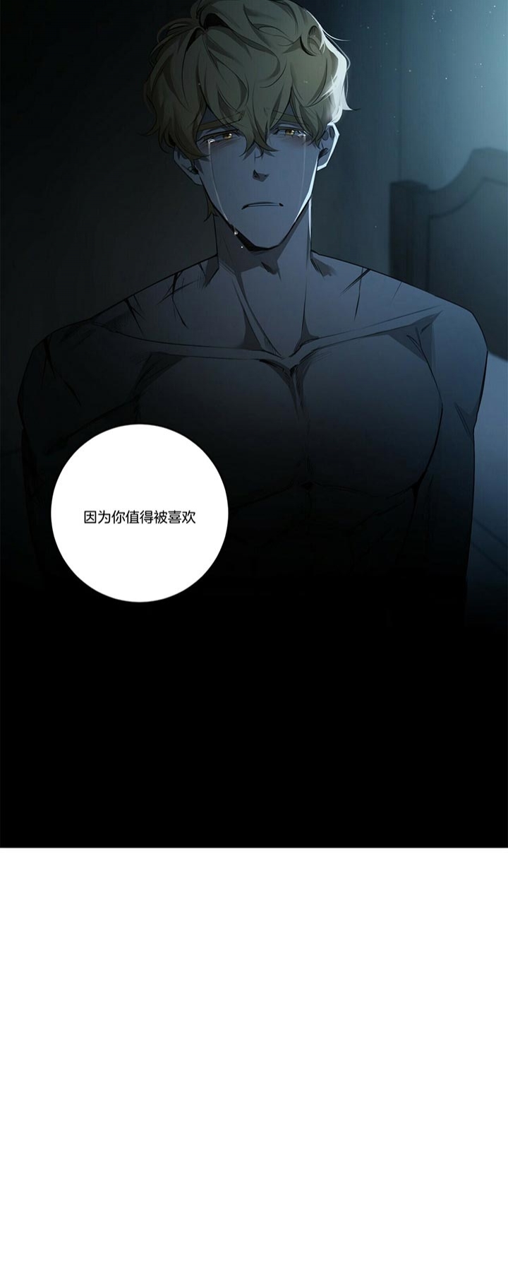 《杀人魔勒韦林的浪漫晚餐》漫画最新章节第79话免费下拉式在线观看章节第【1】张图片