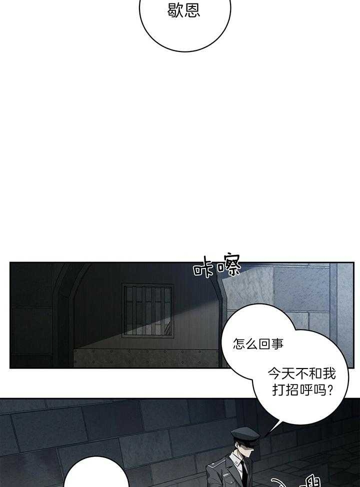 《杀人魔勒韦林的浪漫晚餐》漫画最新章节第97话免费下拉式在线观看章节第【15】张图片