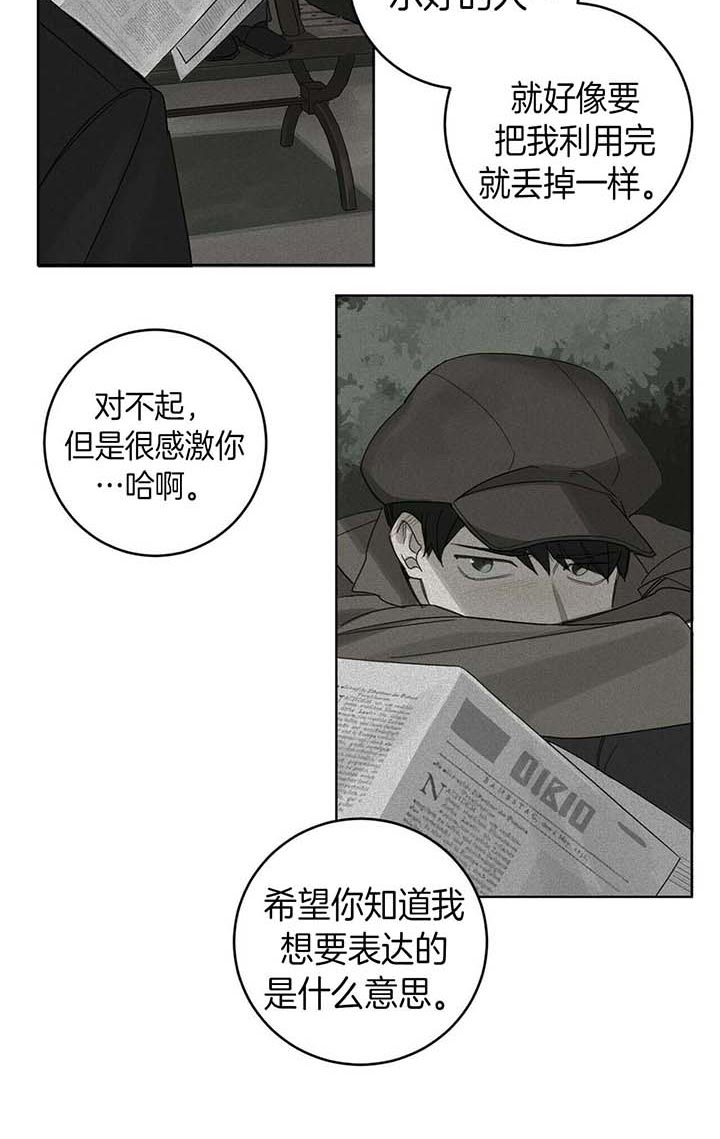 《杀人魔勒韦林的浪漫晚餐》漫画最新章节第47话免费下拉式在线观看章节第【1】张图片