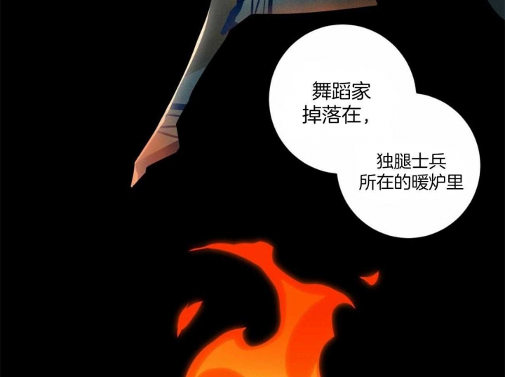 《杀人魔勒韦林的浪漫晚餐》漫画最新章节第110话免费下拉式在线观看章节第【6】张图片