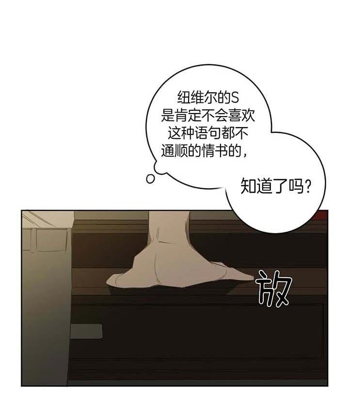 《杀人魔勒韦林的浪漫晚餐》漫画最新章节第54话免费下拉式在线观看章节第【7】张图片