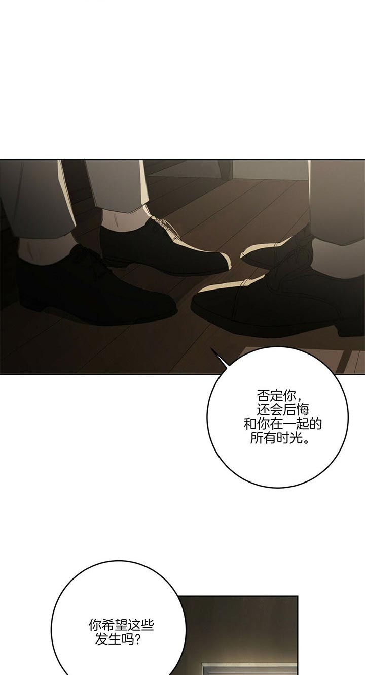 《杀人魔勒韦林的浪漫晚餐》漫画最新章节第63话免费下拉式在线观看章节第【19】张图片