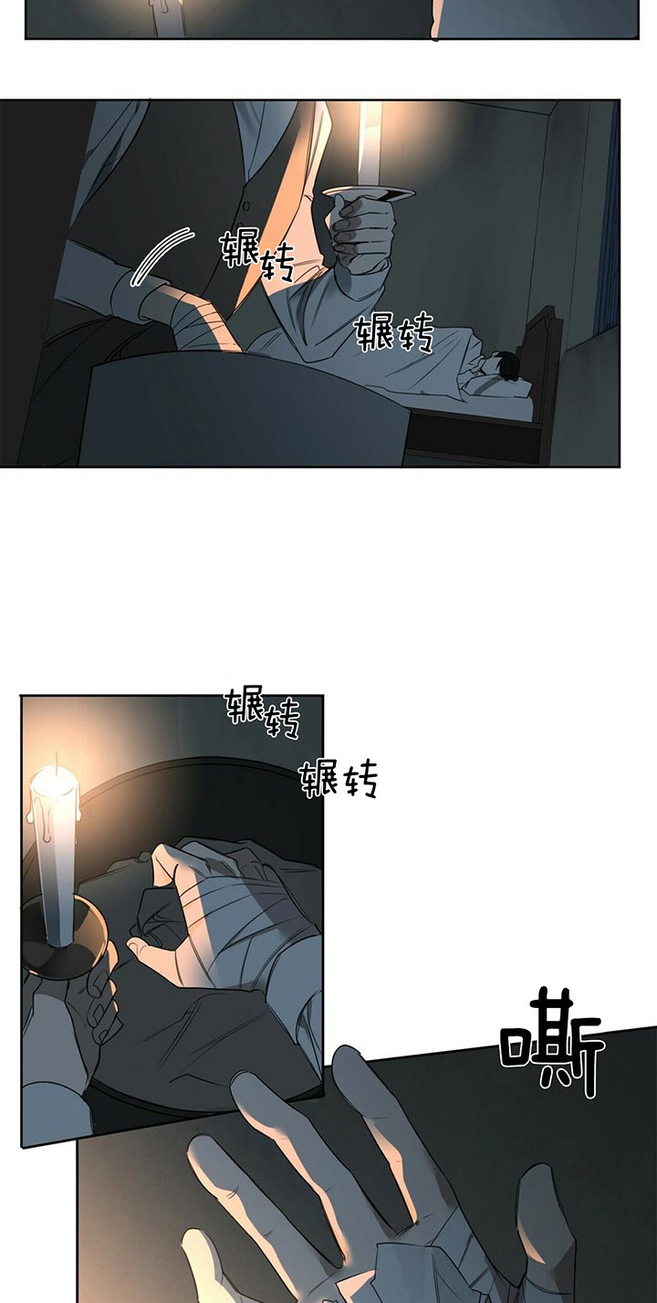 《杀人魔勒韦林的浪漫晚餐》漫画最新章节第71话免费下拉式在线观看章节第【3】张图片