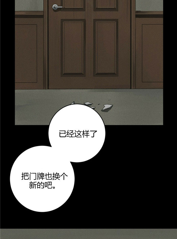 《杀人魔勒韦林的浪漫晚餐》漫画最新章节第31话免费下拉式在线观看章节第【10】张图片