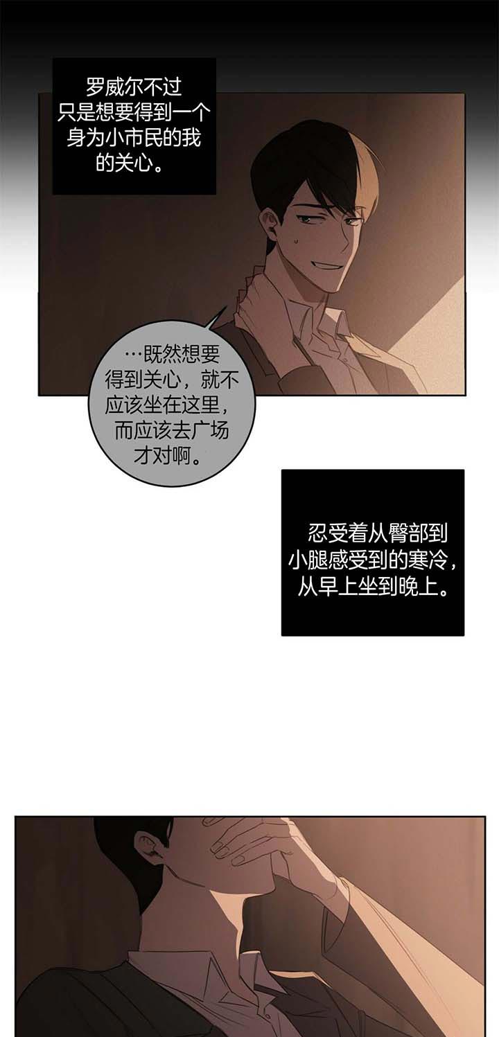 《杀人魔勒韦林的浪漫晚餐》漫画最新章节第55话免费下拉式在线观看章节第【8】张图片