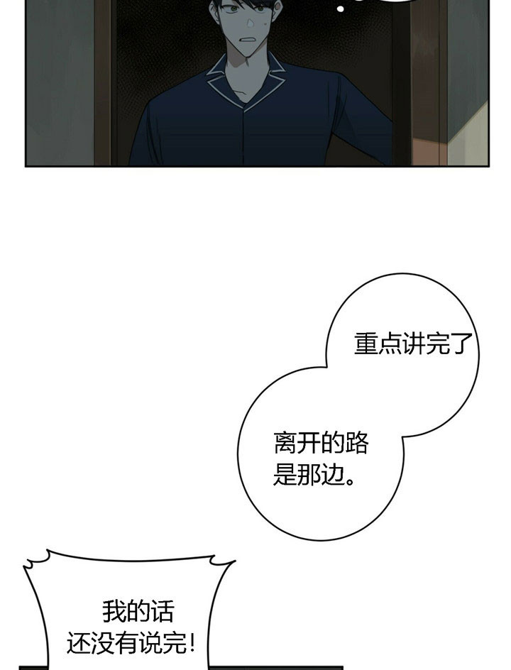 《杀人魔勒韦林的浪漫晚餐》漫画最新章节第29话免费下拉式在线观看章节第【2】张图片