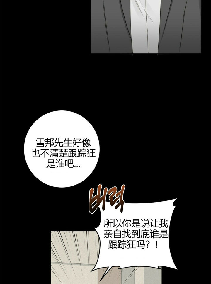 《杀人魔勒韦林的浪漫晚餐》漫画最新章节第31话免费下拉式在线观看章节第【13】张图片