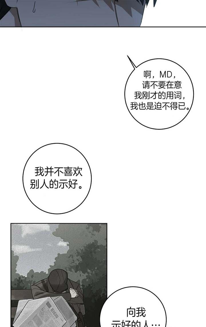 《杀人魔勒韦林的浪漫晚餐》漫画最新章节第47话免费下拉式在线观看章节第【2】张图片