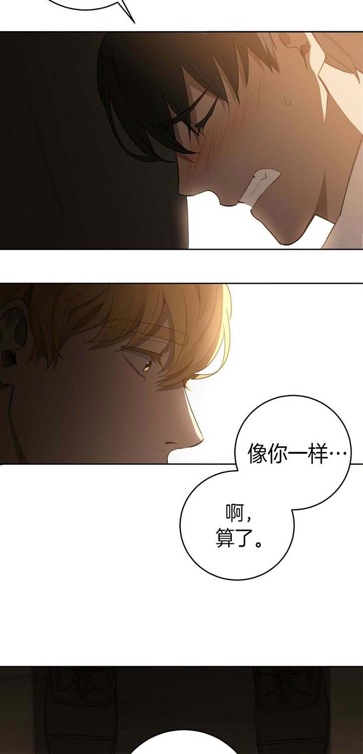 《杀人魔勒韦林的浪漫晚餐》漫画最新章节第60话免费下拉式在线观看章节第【11】张图片