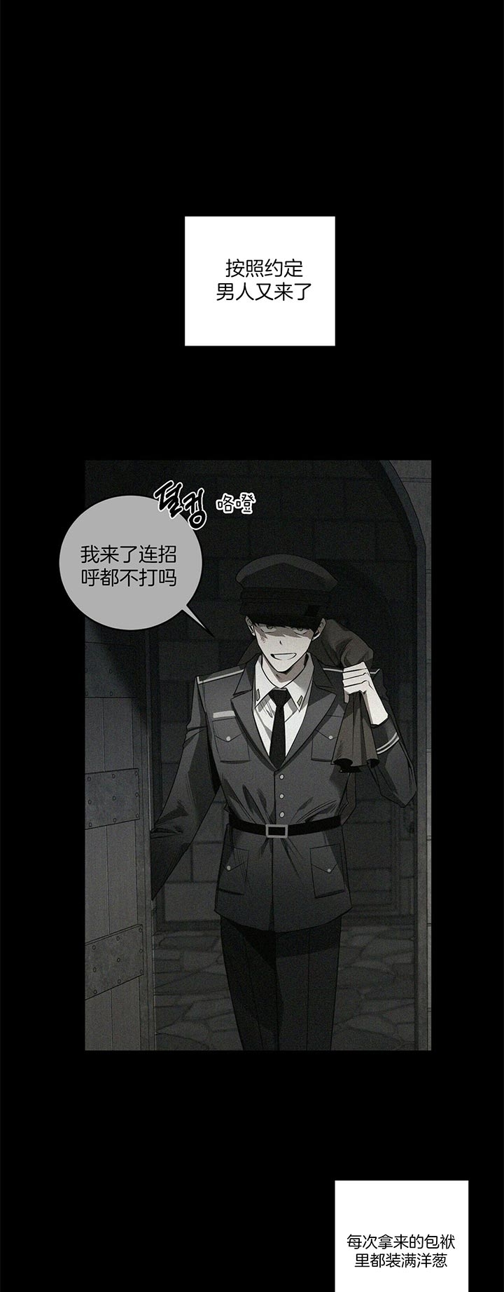 《杀人魔勒韦林的浪漫晚餐》漫画最新章节第89话免费下拉式在线观看章节第【13】张图片