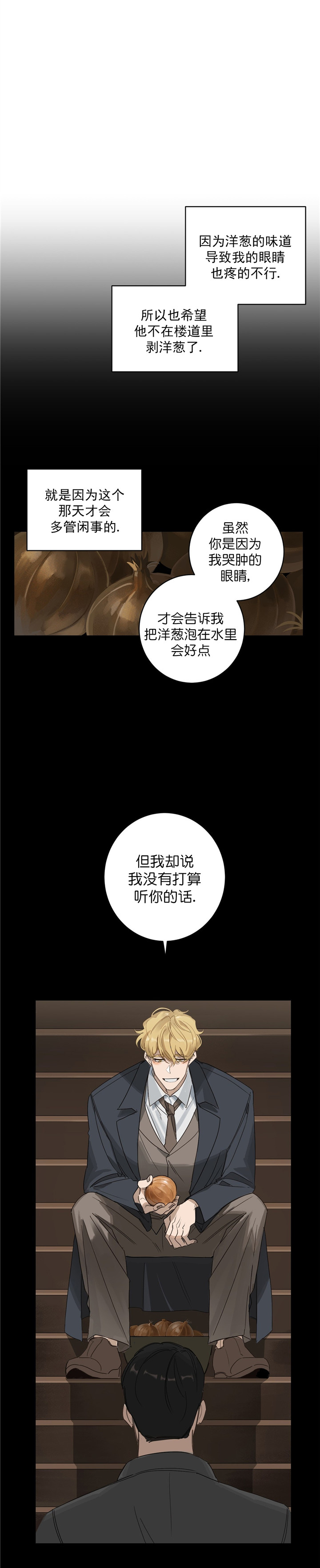 《杀人魔勒韦林的浪漫晚餐》漫画最新章节第5话免费下拉式在线观看章节第【6】张图片