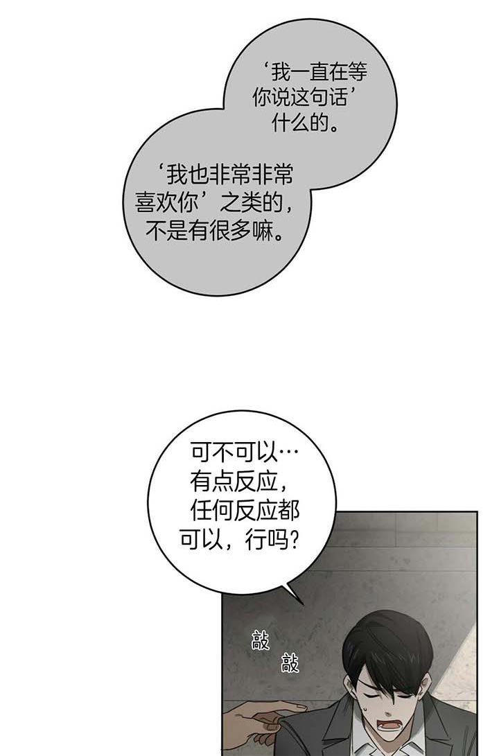 《杀人魔勒韦林的浪漫晚餐》漫画最新章节第58话免费下拉式在线观看章节第【18】张图片