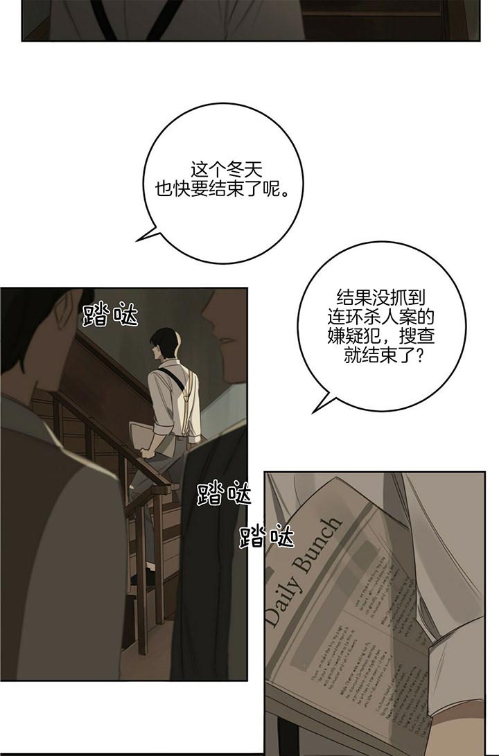 《杀人魔勒韦林的浪漫晚餐》漫画最新章节第61话免费下拉式在线观看章节第【3】张图片