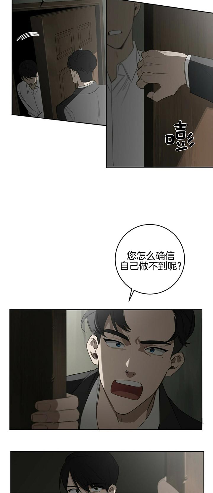 《杀人魔勒韦林的浪漫晚餐》漫画最新章节第69话免费下拉式在线观看章节第【16】张图片