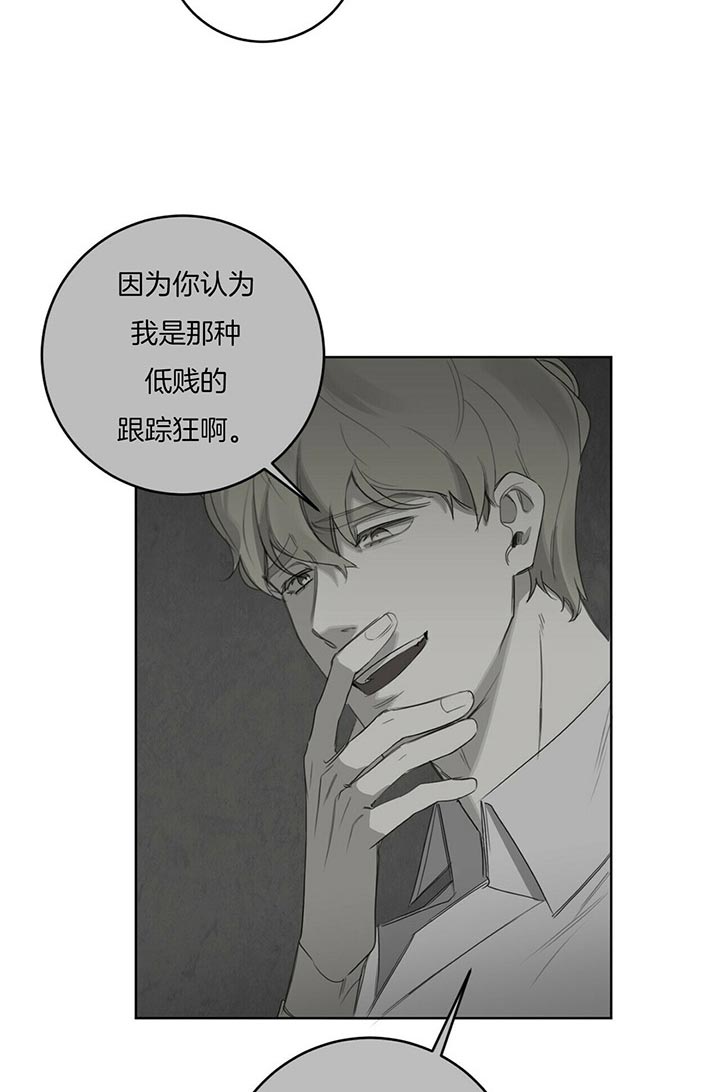 《杀人魔勒韦林的浪漫晚餐》漫画最新章节第37话免费下拉式在线观看章节第【2】张图片