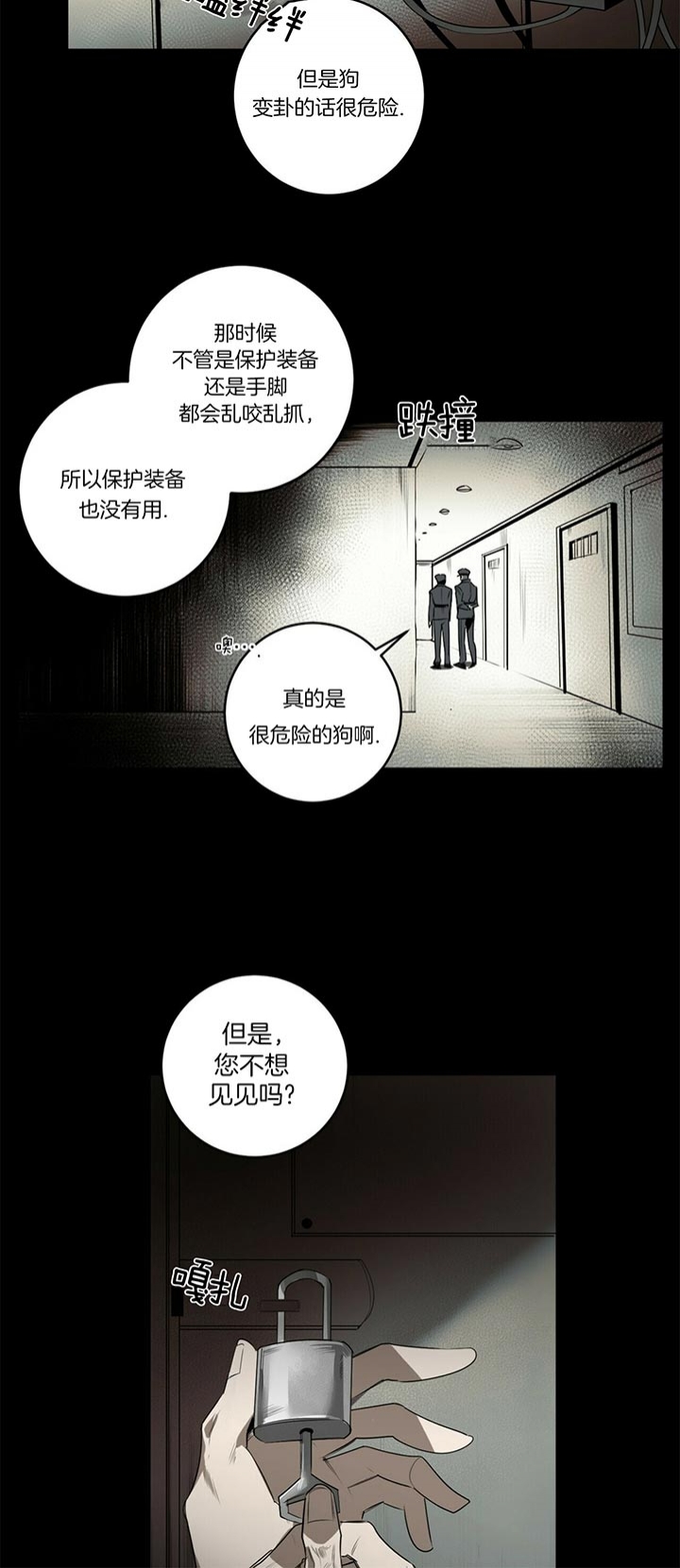 《杀人魔勒韦林的浪漫晚餐》漫画最新章节第81话免费下拉式在线观看章节第【7】张图片