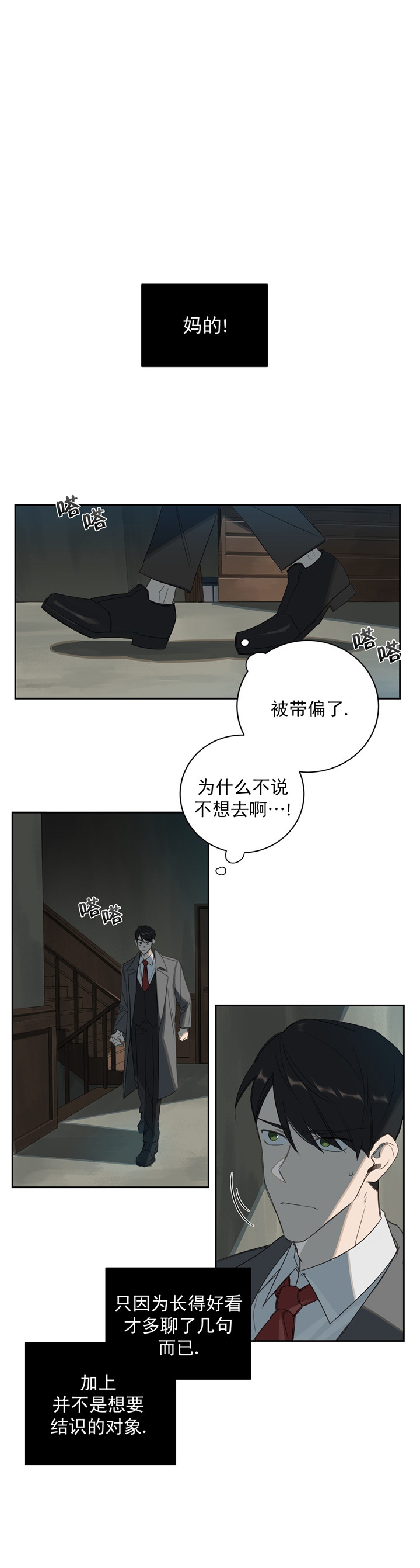 《杀人魔勒韦林的浪漫晚餐》漫画最新章节第7话免费下拉式在线观看章节第【7】张图片