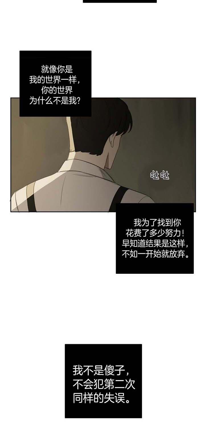 《杀人魔勒韦林的浪漫晚餐》漫画最新章节第54话免费下拉式在线观看章节第【9】张图片