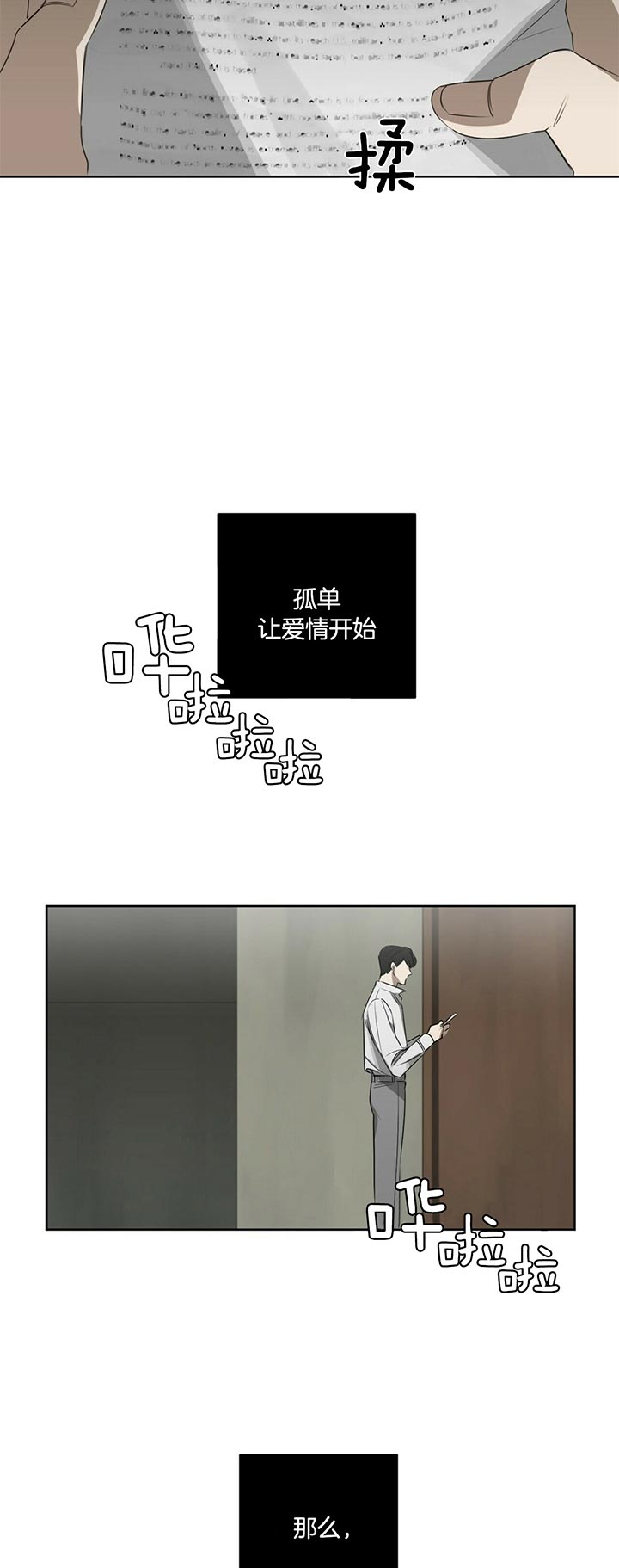 《杀人魔勒韦林的浪漫晚餐》漫画最新章节第73话免费下拉式在线观看章节第【2】张图片