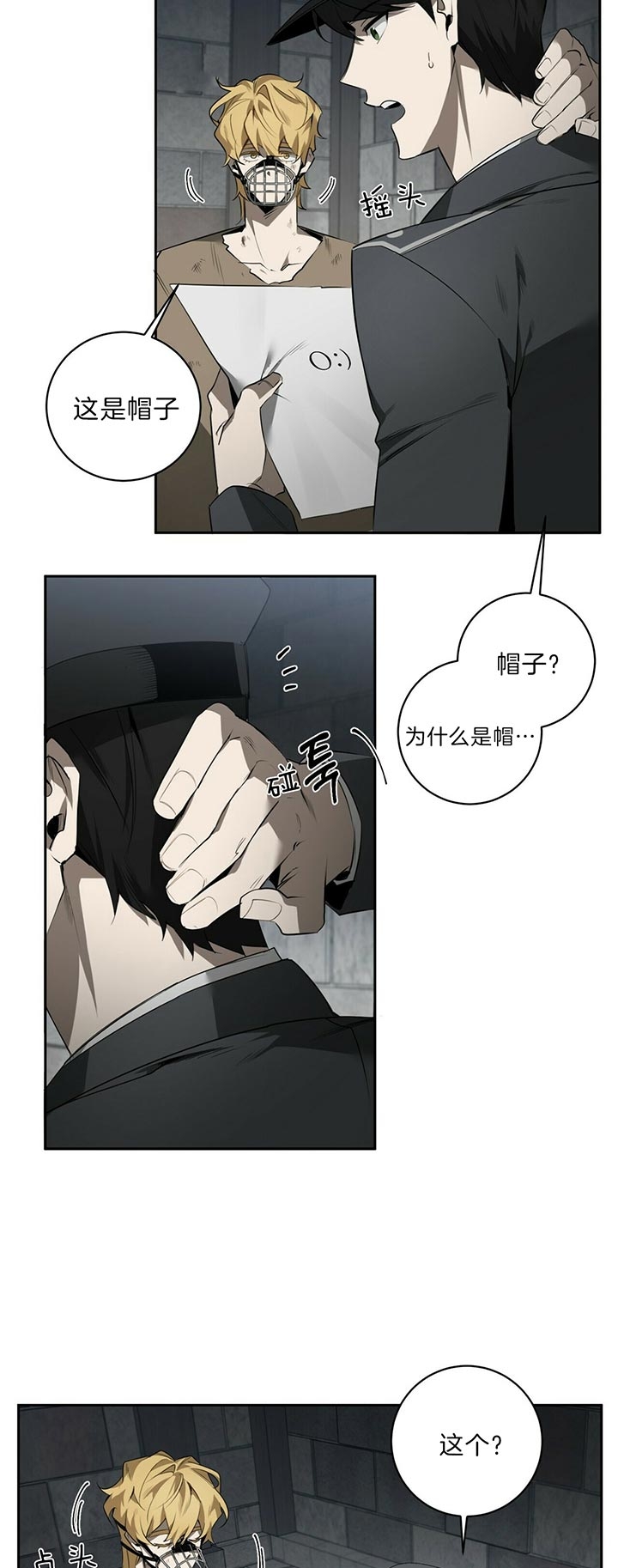 《杀人魔勒韦林的浪漫晚餐》漫画最新章节第94话免费下拉式在线观看章节第【11】张图片