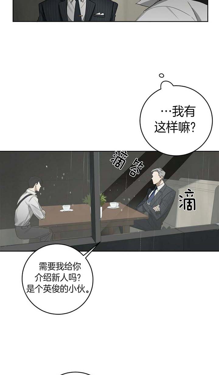 《杀人魔勒韦林的浪漫晚餐》漫画最新章节第65话免费下拉式在线观看章节第【15】张图片