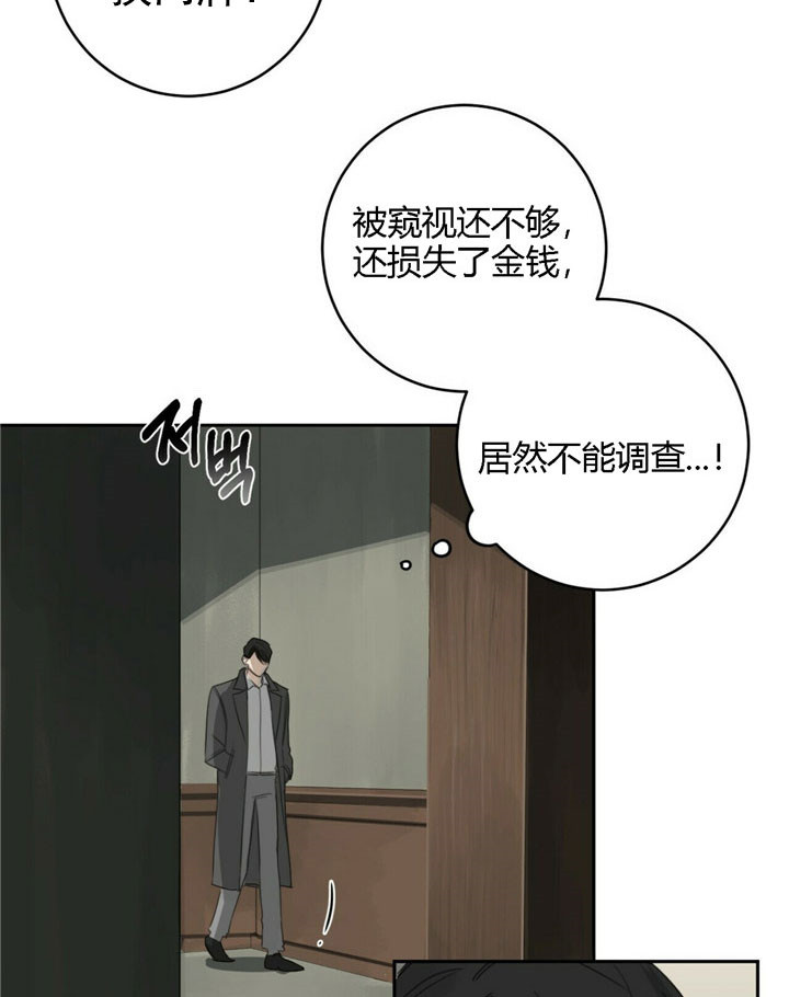 《杀人魔勒韦林的浪漫晚餐》漫画最新章节第31话免费下拉式在线观看章节第【7】张图片