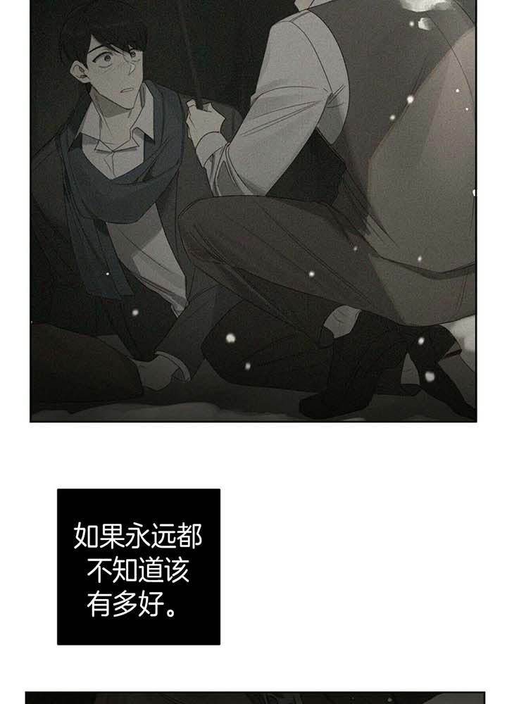 《杀人魔勒韦林的浪漫晚餐》漫画最新章节第58话免费下拉式在线观看章节第【10】张图片