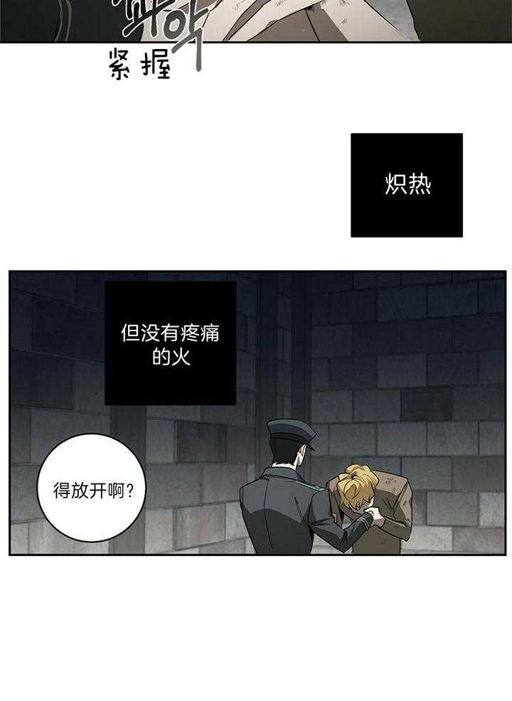 《杀人魔勒韦林的浪漫晚餐》漫画最新章节第96话免费下拉式在线观看章节第【6】张图片