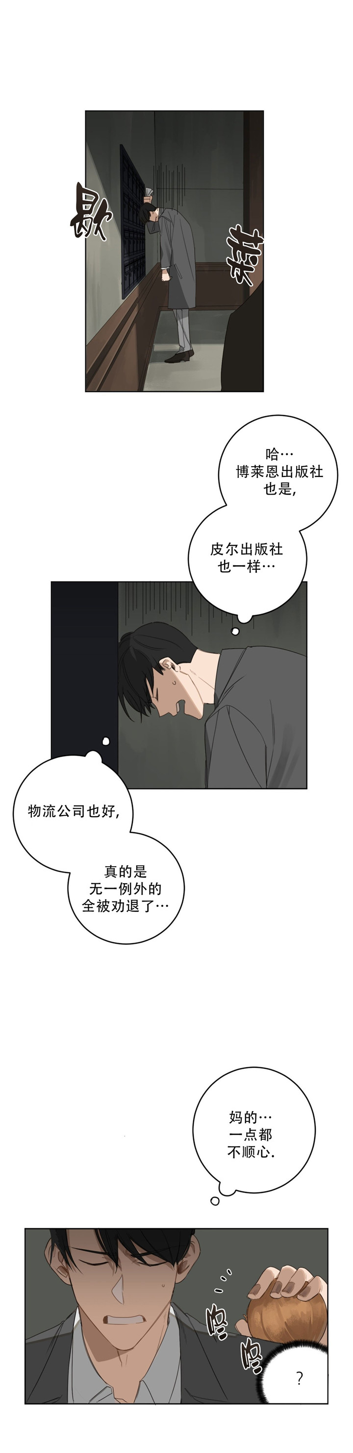 《杀人魔勒韦林的浪漫晚餐》漫画最新章节第17话免费下拉式在线观看章节第【9】张图片