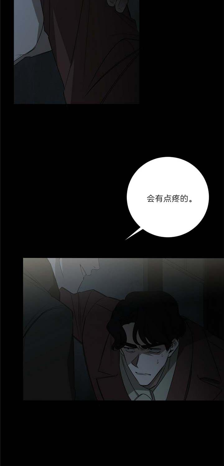 《杀人魔勒韦林的浪漫晚餐》漫画最新章节第49话免费下拉式在线观看章节第【11】张图片