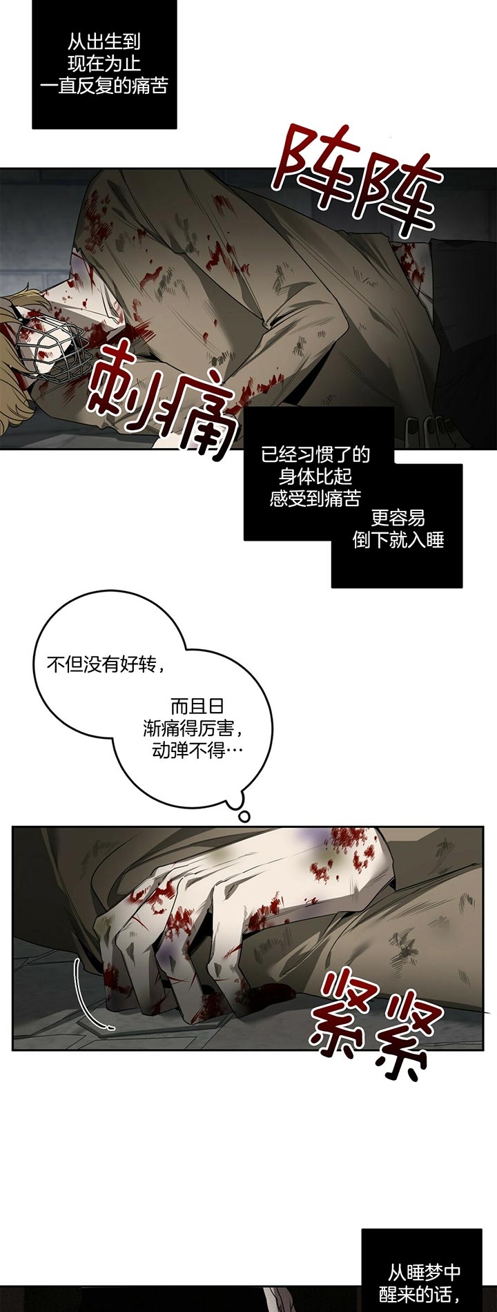 《杀人魔勒韦林的浪漫晚餐》漫画最新章节第83话免费下拉式在线观看章节第【12】张图片