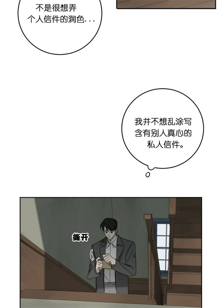 《杀人魔勒韦林的浪漫晚餐》漫画最新章节第34话免费下拉式在线观看章节第【13】张图片