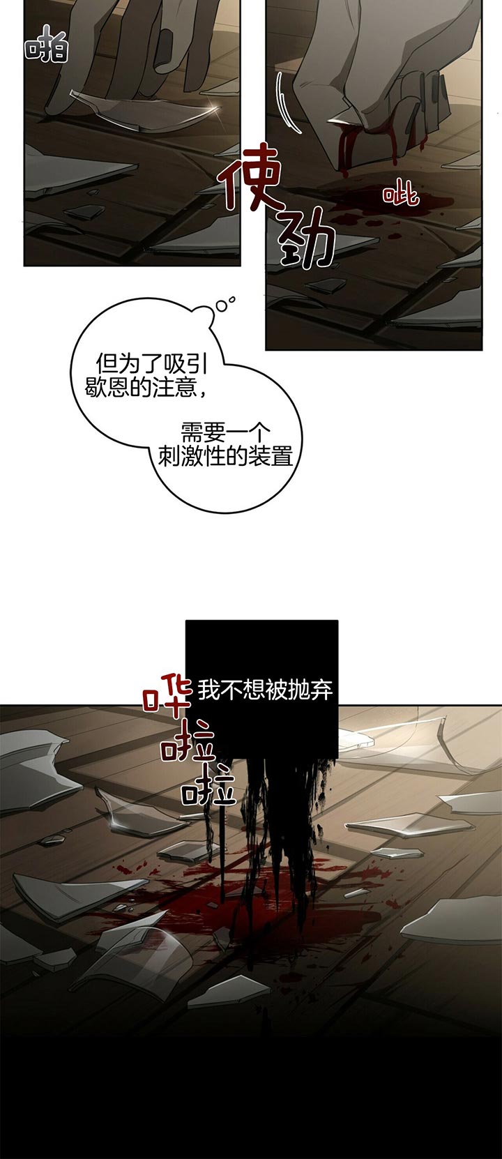 《杀人魔勒韦林的浪漫晚餐》漫画最新章节第70话免费下拉式在线观看章节第【1】张图片