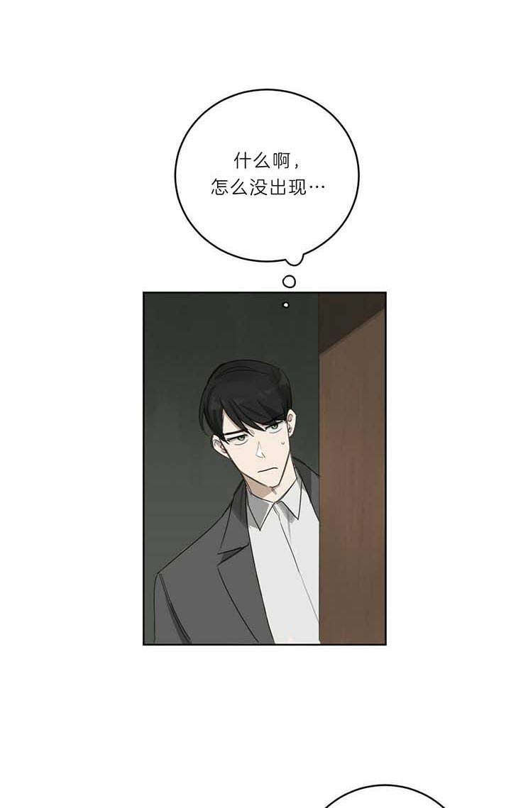 《杀人魔勒韦林的浪漫晚餐》漫画最新章节第36话免费下拉式在线观看章节第【12】张图片