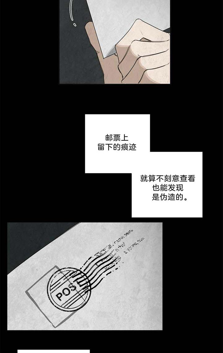 《杀人魔勒韦林的浪漫晚餐》漫画最新章节第35话免费下拉式在线观看章节第【8】张图片