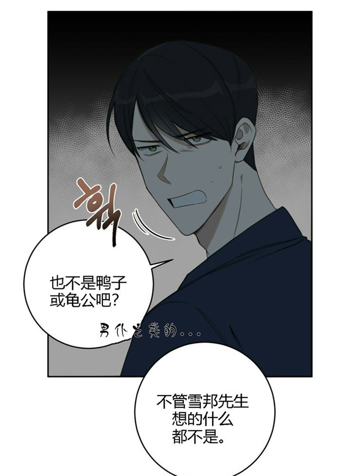 《杀人魔勒韦林的浪漫晚餐》漫画最新章节第30话免费下拉式在线观看章节第【7】张图片