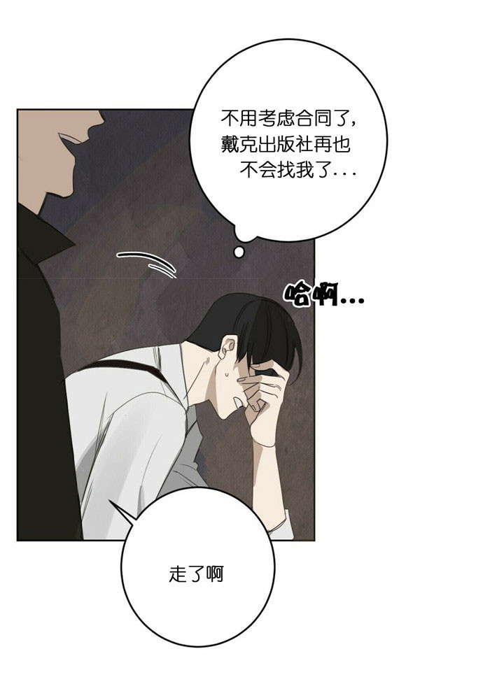 《杀人魔勒韦林的浪漫晚餐》漫画最新章节第33话免费下拉式在线观看章节第【12】张图片