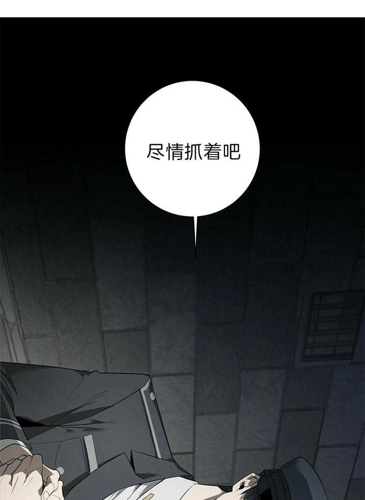 《杀人魔勒韦林的浪漫晚餐》漫画最新章节第96话免费下拉式在线观看章节第【2】张图片