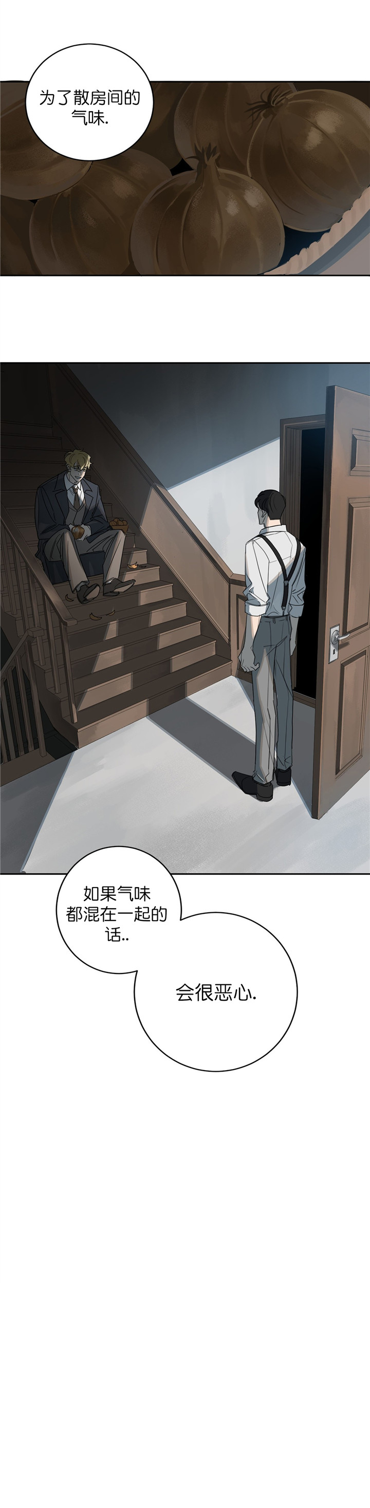 《杀人魔勒韦林的浪漫晚餐》漫画最新章节第4话免费下拉式在线观看章节第【8】张图片