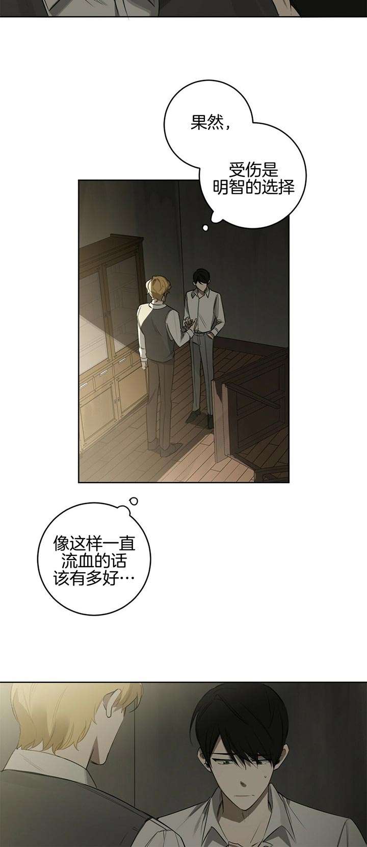 《杀人魔勒韦林的浪漫晚餐》漫画最新章节第71话免费下拉式在线观看章节第【13】张图片