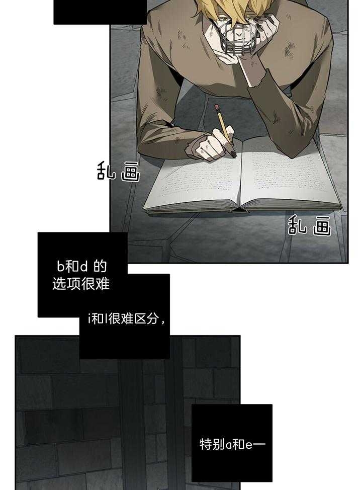 《杀人魔勒韦林的浪漫晚餐》漫画最新章节第97话免费下拉式在线观看章节第【20】张图片