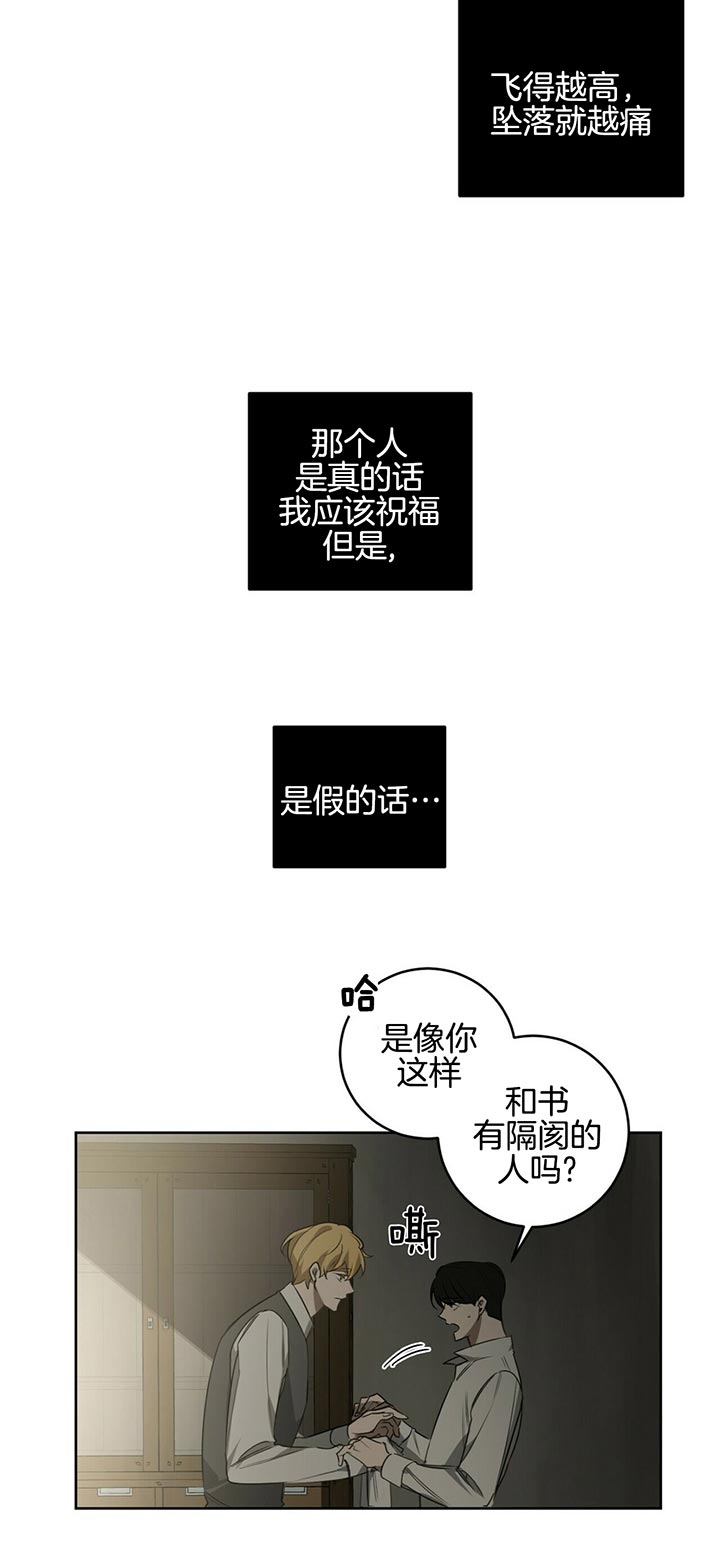 《杀人魔勒韦林的浪漫晚餐》漫画最新章节第71话免费下拉式在线观看章节第【7】张图片