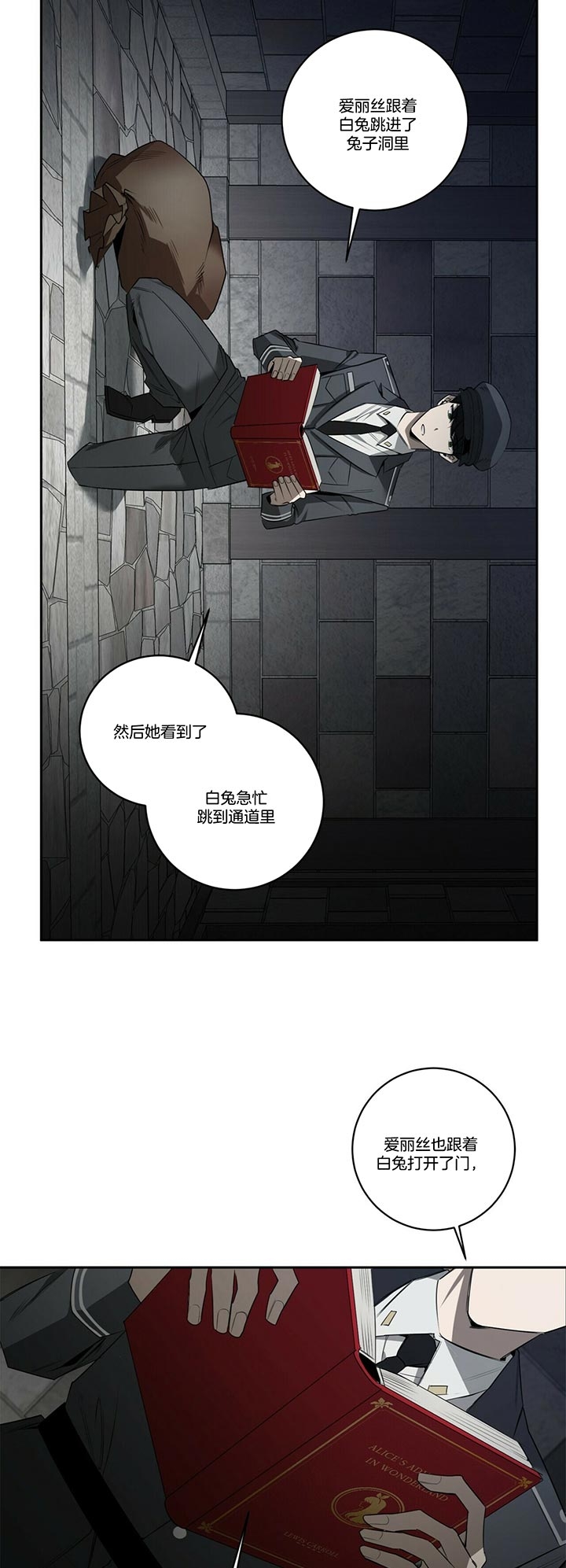 《杀人魔勒韦林的浪漫晚餐》漫画最新章节第92话免费下拉式在线观看章节第【16】张图片